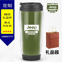 JEEP gip car 4S store gig gift logo LOGO company customized perimeter souvenir water mug