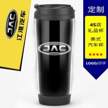 Jianghuai Automobile JAC LOGO LOGO souvenir printing advertisement to send customers event gifts car water Cup