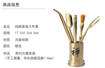 Pure copper tea set accessories Tea clip Kung Fu tea set Tea ceremony six gentlemen tea fork Tea spoon Tea tweezers Tea clip