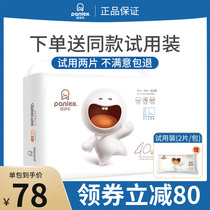 Double Ile panlex diapers summer thin dry breather men and women Baby Universal diaper pull pants