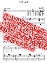 Play Horse Mountain Song C Tune Original Accompaniment Spectral Piano Accompaniment HD Genealogy People Teach Elementary School Music