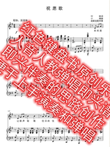 Best wishes song G tune original accompaniment Piano Accompaniment High-definition Genealogy People Teach Elementary School Music