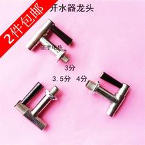 Water boiler tap 3 Sub-3 54 Water tank water furnace high temperature resistant water electrical engineering New products Recommended for gift and punch drilling