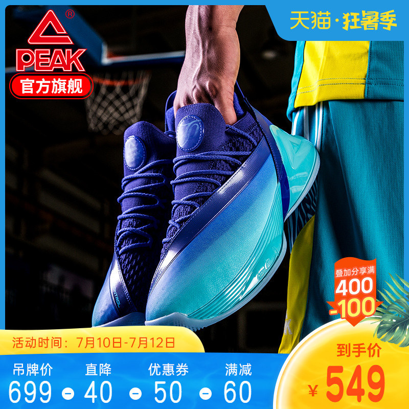 匹克态极帕克7代篮球鞋男减震耐磨实战球鞋低帮运动鞋球鞋男H,降价幅度5.7%
