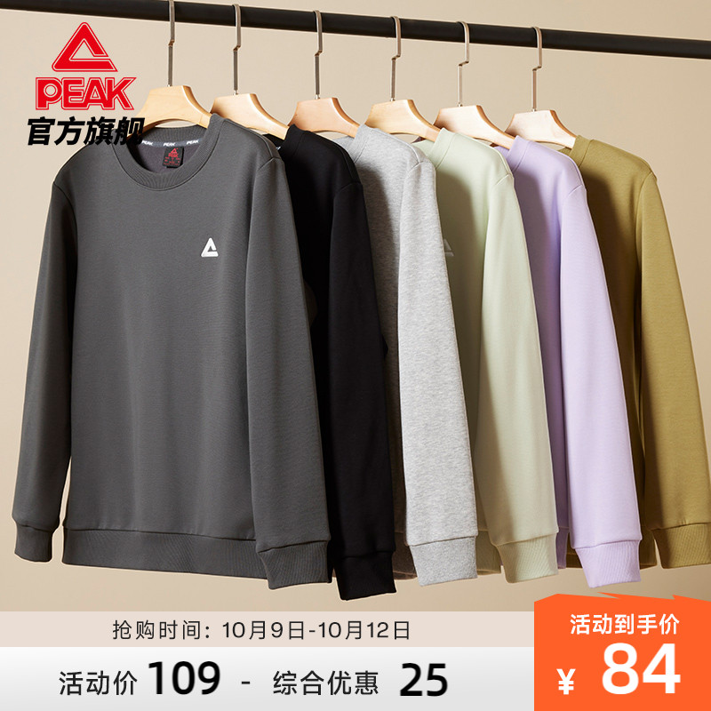 Pike RIGHT series) Leisure long sleeve sweatshirt male autumn winter round neckline with undershirt sport 100 lap blouses-Taobao