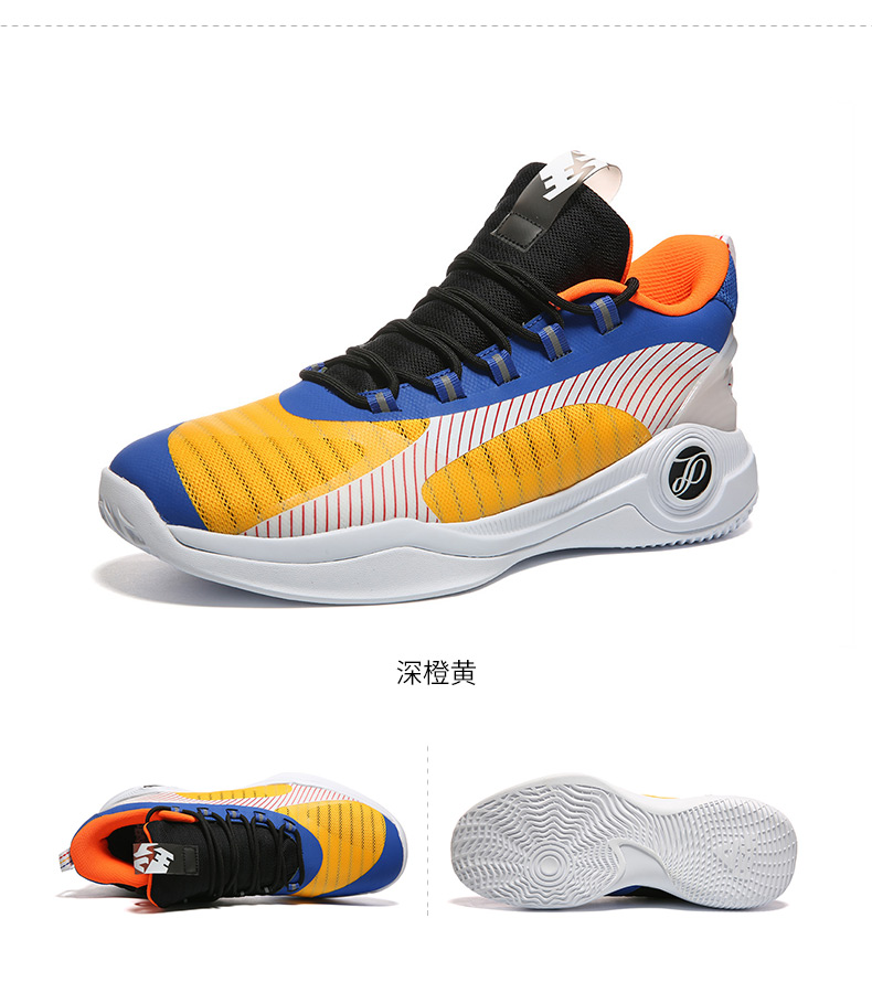 【匹克】夏季新款帕克系列实战运动篮球鞋