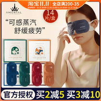 Erwin Steam Sleep Eye Mask 14 Piece Case Eye Fatigue Relief Improvement Sleep Dark Circles Sleep Blackout