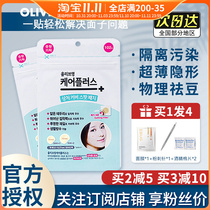 Korean Oliveyoung Ultra-thin Invisible Acne Stickers Repair Acne Removal First Aid Stickers Young Acne Cleansing Acne Stickers 102