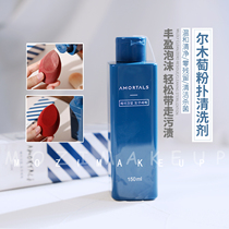 Le Wood Powder Bashing Cleaning Agent Sponge Beauty Egg Makeup Brushed Cotton Special Powder Brush Wash Wash Liquid Brush Clean