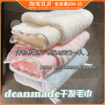 Korean Deanmade Coral Fleece Dry Hair Towel Su Dry Strong Absorbent Thick Soft Towel Wrap Head Towel