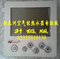 NEWASIA love to help sincere gold bang air water heater circuit board