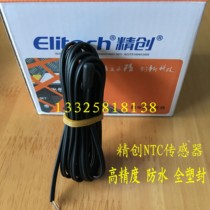 Intensive transmission line temperature probe with MTC-5080 5060 STC-9100 9200 thermostat