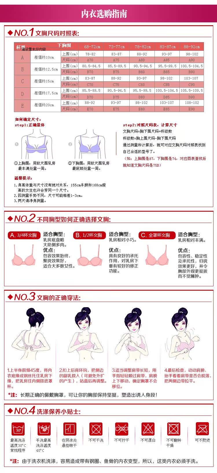正品内衣文胸(3)