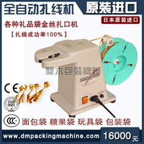 Japan imported automatic strapping machine Plastic bag automatic strapping machine Bread strapping machine Gold wire strapping machine