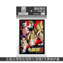 Genuine 7 Dragon Ball Z Cards Sleeve Taiwan Tseda Creative game King ten thousand Wisdom Cards Wixss Number D02