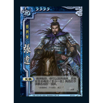 Taiwan version of the three countries kill SP013 Zhang Liao Fidelity Taiwan traditional three countries kill from fire expansion