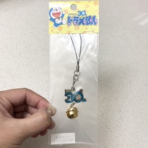 Japans genuine Doraemon A dream machine cat 30 years to qualify a bell pendant