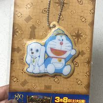 Japans genuine Doraemon A dream 2014 New majestic Wonderland sparkling sponge pendant