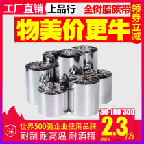 Top character self-adhesive label barcode printer tsc thermal transfer full resin-based ribbon roll 110x300x70