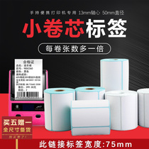 Three-proof thermal self-adhesive label paper portable barcode price tag Bluetooth printer paper milk tea clothing tag