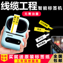 Communication room cable wiring label printer handheld portable mobile telecommunications fiber p knife label machine