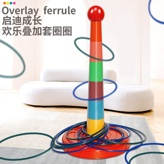 Set circle toy children's set game parent -child interaction puzzle throwing baby kindergarten competition stack music Set circle toy children's set game parent -child interaction puzzle throwing baby kindergarten competition stack music