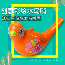 Waterbird Music Harmonic Huilu Toy 529 Water Blowing Bird Whistle Kids Cute Bird Whistle Horn Kindergarten