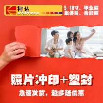 Kodak wash photos print photos plastic plastic group photos group photos graduation photos wash photos print photos