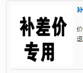 Shipping price difference