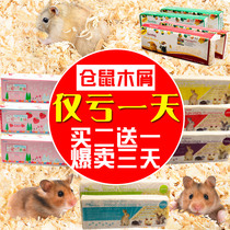 Small hamster sawdust sterilization deodorization warm shavings litter color supplies special wood cut wood shredded sawdust