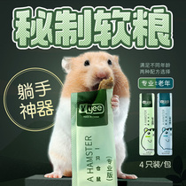 Hamster Snacks nutrition food old paste nutrition cream moon gift package grain Golden Bear small supplies food bar