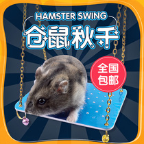 Hamster swing pet toy three-piece set of flower mouse swing climbing ladder supplies ladder small cooling Swing Swing