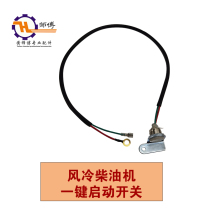 Air-cooled diesel engine 170F173F178F186FA188F192F one-key start switch