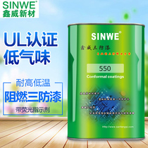 SINWE Xinwei 550 flame retardant thermal conductive three anti-paint Silicone insulation paint high temperature circuit board waterproof glue