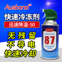 Osbon 87 electronic test refrigerant Circuit board low temperature test agent Rapid freezing spray freezing