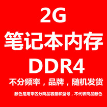 Magnesium Light 2G DDR4 2400 Notebook Memory MTA4ATF25664HZ 2G3B1