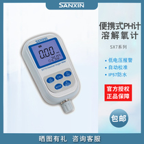 Shanghai Sanxin SX700 series portable measuring instrument pH ORP conductivity meter test dissolved oxygen meter
