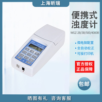 Shanghai Xinrui WGZ-500B WGZ-2B WGZ-3B WGZ-4000B Turbidity Meter Turbidity Meter