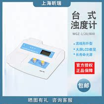 Shanghai Xin Rui WGZ-800 WGZ-200 WGZ-1 desktop turbidity meter turbidity meter turbidity tester
