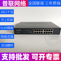 TP-LINK TL-SG1016DT 16 Gigabit Exchanges Desktop Enterprise Internet Cafe 1000M Network Monitoring