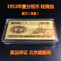 In 1953 1 point 2 2 2 Luo code whole knife 100 fluorescent gold truck with oil
