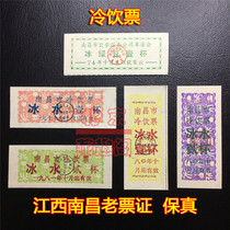 (Cold drink ticket)Jiangxi Nanchang cold drink ticket 5 sets of ice water ice Mung beans Unique rare old ticket fidelity