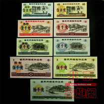 (Boutique) New 1988 Chongqing Grain Supply Voucher 9 Full Fine Food Ticket