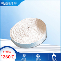 Aluminum silicate ceramic fiber ribbon glass ribbon high temperature fireproof heat insulation sealed exhaust pipe coated cloth no asbestos