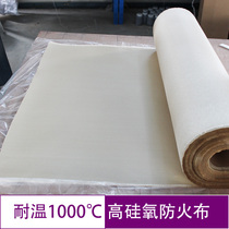 High silica fireproof cloth heat insulation cloth high temperature resistant glass fiber cloth 0 asbestos cloth Electric Welding blanket fire curtain