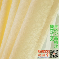Cheap curtains special half discount promotion Single plain beige Elegant fresh environmental protection finished products semi-shading home jacquard