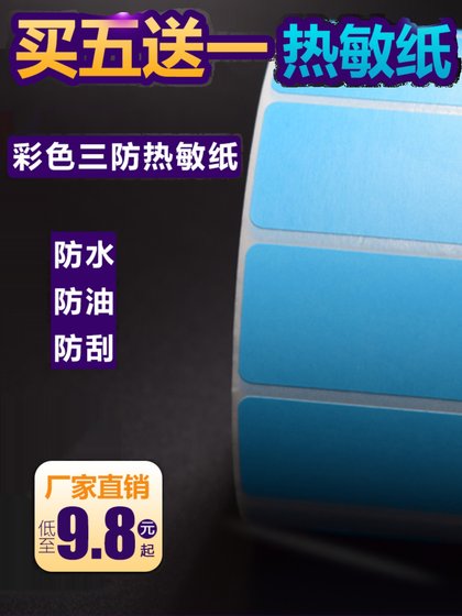 화려한 열 민감한 자체 접착 레이블 용지 80 70 60 50 40 30 빨간색 오렌지 녹색 바코드 인쇄 용지 3 방전 화려한 열 민감한 자체 접착 레이블 용지 80 70 60 50 40 30 빨간색 오렌지 녹색 바코드 인쇄 용지 3 방전