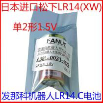 Original imported Panasonic LR14 C battery FANUC fanaco A98L-0031-0027 robot LR14XW