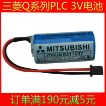 Original Mitsubishi Q6BAT 3V battery Mitsubishi Q series PLC lithium battery for CR17335SE-R GT15-BAT