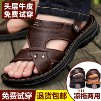 Men Sandals 2018 New Summer Sandals Mens Tide Genuine Leather Big Code Dad Shoes Middle Aged Non-slip Soft Underfloor Sandals